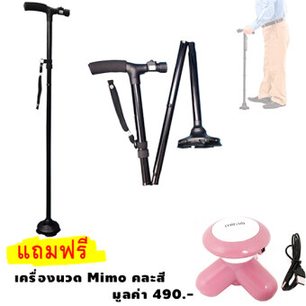 Ultimate Cane Magic Cane ไม้เท้าช่วยเดิน ไม้ช่วยพยุงเดิน พับได้(ดำ) แถมฟรี เครื่องนวด Mino ขนาดพกพา Ultimate Cane Magic Cane ไม้เท้าช่วยเดิน ไม้ช่วยพยุงเดิน พับได้(ดำ) แถมฟรี เครื่องนวด Mino ขนาดพกพา