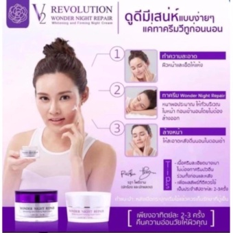 V2 Revolution Wonder Night Repair ขนาดบรรจุ 15 กรัม ช่วยปกป้อง ลดเลือนจุดด่างดำ สร้างเม็ดสี กระตุ้นการผลัดเซลล์ผิวใหม่ ขาวใสยิ่งขึ้น ( 1 กระปุก ) July 2018 - 4 V2 Revolution Wonder Night Repair ขนาดบรรจุ 15 กรัม ช่วยปกป้อง ลดเลือนจุดด่างดำ สร้างเม็ดสี กระตุ้นการผลัดเซลล์ผิวใหม่ ขาวใสยิ่งขึ้น ( 1 กระปุก ) - 4