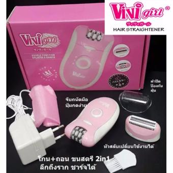 vivi girl v-203 เครื่องถอนขน 2 in 1 (สีชมพู) ใช้งานได้ 2 ฟังค์ชัน ทั้งถอนและโกน ขนาดพกพาสะดวก vivi girl v-203 เครื่องถอนขน 2 in 1 (สีชมพู) ใช้งานได้ 2 ฟังค์ชัน ทั้งถอนและโกน ขนาดพกพาสะดวก