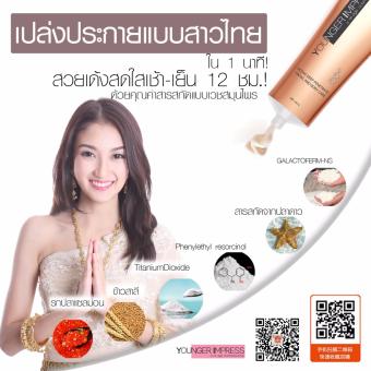 อยากขาย Younger Impress - OCEAN DEEP PENETRATE FACIAL AND BODY CARE ขนาดใหญ่ 150 g. (ODC) ขายด่วน Younger Impress - OCEAN DEEP PENETRATE FACIAL AND BODY CARE ขนาดใหญ่ 150 g. (ODC)