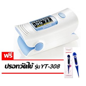 Yuwell เครื่องวัดปริมาณออกซิเจนปลายนิ้ว รุ่น YX-302 (แถมฟรี ปรอทวัดไข้รุ่น YT-308 มูลค่าราคา 350 บาท)