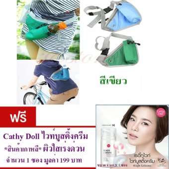 2561 กระเป๋าสะพาย กระเป๋าคาดเอว กระเป๋านักปั่น กระเป๋าใส่อุปกรณ์ ใส่ขวดน้ำดื่ม และของใช้นักปั่น สำหรับกิจกรรมกลางแจ้งและผจญภัย (สีเขียว) จำนวน1ชิ้น.ฟรี Cathy Doll ไวท์บูสติ้งครีม ผิวใสเร่งด่วน สินค้าเกาหลี จำนวน 1 ซอง มูลค่า 199 บาท
