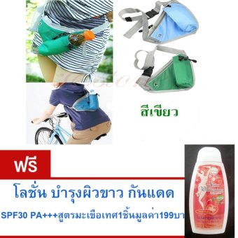 2561 กระเป๋าสะพาย กระเป๋าคาดเอว กระเป๋านักปั่น กระเป๋าใส่อุปกรณ์ ใส่ขวดน้ำดื่ม และของใช้นักปั่น สำหรับกิจกรรมกลางแจ้งและผจญภัย (สีเขียว) จำนวน1ชิ้น. ฟรี โลชั่น บำรุงผิวขาว กันแดด SPF30 PA+++ สูตร มะเขือเทศ 1 ชิ้น มูลค่า199บาท