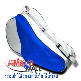 ราคา กระเป๋า ใส่รองเท้าสเก็ต แบบ 2 ชั้น สีน้ำเงิน