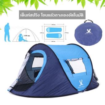 ซื้อ/ขาย เต็นท์สปริงกางอัตโนมัติ นอนได้ 2+1 คน พื้นเต็นท์เคลือบกันน้ำ ฟรีถุงนอนสำหรับ 1 คน
