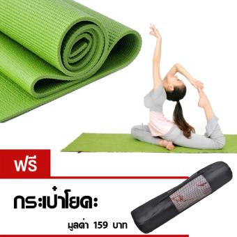 ราคา เสื่อโยคะ หนา 6 มม. ขนาดใหญ่ แถมฟรี กระเป๋าใส่โยคะ พกพาสะดวก