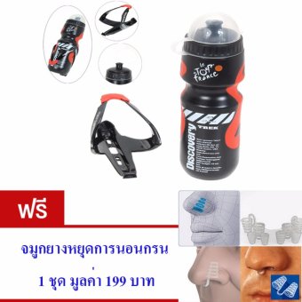 ราคา ขวดใส่น้ำดื่ม ขวดใส่น้ำติดเฟรมจักรยาน กระติกน้ำ สำหรับจักรยาน( สีดำ )กระบอกน้ำ น้ำหนักเบาพกพาสะดวก ความจุ650 มล.พร้อมขายึดจับ จำนวน1เซ็ต.ฟรี จมูกยางหยุดการนอนกรน 1 ชุด มูลค่า 199 บาท