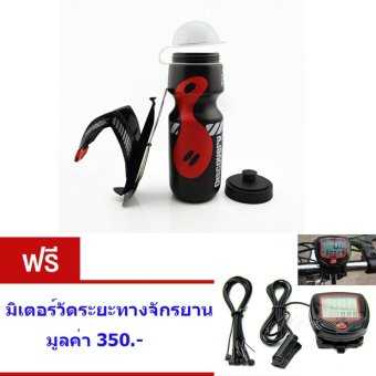 ประเทศไทย ขวดใส่น้ำดื่ม ขวดใส่น้ำติดเฟรมจักรยาน กระติกน้ำ สำหรับจักรยาน( สีดำ )กระบอกน้ำ น้ำหนักเบาพกพาสะดวก ความจุ650 มล.พร้อมขายึดจับ จำนวน1เซ็ต. มิเตอร์วัดระยะทางจักรยาน 1 ชุด มูลค่า 350 บาท