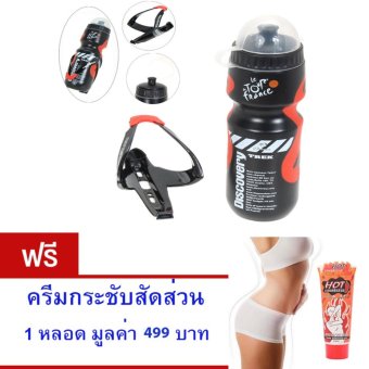 ราคา ขวดใส่น้ำดื่ม ขวดใส่น้ำติดเฟรมจักรยาน กระติกน้ำ สำหรับจักรยาน( สีดำ )กระบอกน้ำ น้ำหนักเบาพกพาสะดวก ความจุ650 มล.พร้อมขายึดจับ จำนวน1เซ็ต. ฟรี ครีมกระชับสัดส่วน 1 หลอด มูลค่า 499 บาท