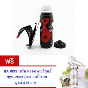 ราคา ขวดใส่น้ำดื่ม ขวดใส่น้ำติดเฟรมจักรยาน กระติกน้ำ สำหรับจักรยาน( สีดำ )กระบอกน้ำ น้ำหนักเบาพกพาสะดวก ความจุ650 มล.พร้อมขายึดจับ จำนวน1เซ็ต. BAIMISS เซรั่ม หอยทากบริสุทธิ์ ลดริ้วรอย 1 กล่อง มูลค่า 399 บาท