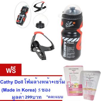 ประเทศไทย ขวดใส่น้ำดื่ม ขวดใส่น้ำติดเฟรมจักรยาน กระติกน้ำ สำหรับจักรยาน( สีดำ )กระบอกน้ำ น้ำหนักเบาพกพาสะดวก ความจุ650 มล.พร้อมขายึดจับ จำนวน1เซ็ต. ฟรี Cathy Doll โฟมล้างหน้า+เซรั่ม(Made in Korea) 5 ซอง มูลค่า299บาท