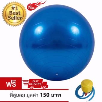 Avarin บอลโยคะ ลูกบอลโยคะ ขนาด 65 ซม. หรือ 20 นิ้ว - สีน้ำเงิน (ฟรี ที่สูบลม) Avarin บอลโยคะ ลูกบอลโยคะ ขนาด 65 ซม. หรือ 20 นิ้ว - สีน้ำเงิน (ฟรี ที่สูบลม)