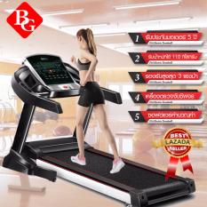 BG ลู่วิ่งไฟฟ้า มอเตอร์จุดสูงสุถึง3HP Treadmill 3 Hp พร้อมระบบรับแรงกระแทกโช็คคู่ และที่วัดชีพจร รุ่น F18