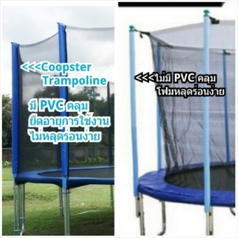 ดูภาพ Coopster Trampoline 10ft คุปสเตอร์ แทรมโพลีน (สีน้ำเงิน) เพิ่มเติม Coopster Trampoline 10ft คุปสเตอร์ แทรมโพลีน (สีน้ำเงิน)