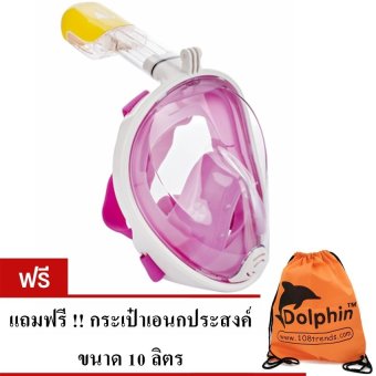 ราคา Dolphin Easybreath หน้ากากดำน้ำ แบบใหม่ ไม่ต้องคาบท่อ มีฐานติดกล้อง (สีชมพู) ไซส์ M แถมฟรี กระเป๋าเอนกประสงค์ 10 ลิตร สีส้ม