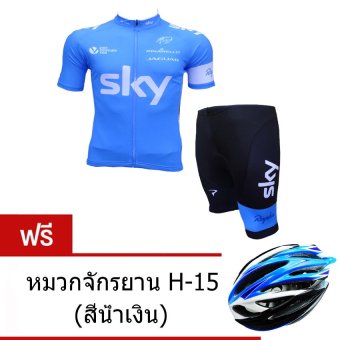 ราคา Gateway ชุดขี่จักรยาน Sky (สีฟ้า) ฟรี หมวกจักรยาน H -15 สีน้ำเงิน