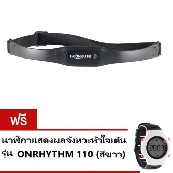 Jookkajoom สายรัดหน้าอกวัดจังหวะการเต้นของหัวใจสำหรับวิ่งและปั่นจักรยาน แถมฟรี นาฬิการับสัญญานชีพจร ONRHYTHM 110(สีขาว) Jookkajoom สายรัดหน้าอกวัดจังหวะการเต้นของหัวใจสำหรับวิ่งและปั่นจักรยาน แถมฟรี นาฬิการับสัญญานชีพจร ONRHYTHM 110(สีขาว)