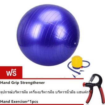 ประเทศไทย Lions ลูกบอลโยคะ ขนาด 65 ซม. พร้อมที่สูบลม สีน้ำเงิน แถมฟรี Hand Grip Strengthener อุปกรณ์บริหารมือ เครื่องบริหารมือ บริหารนิ้วมือ แฮนด์กริ๊ป Hand Exerciser