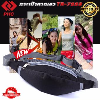 ซื้อ/ขาย PHC กระเป๋าคาดเอววิ่ง ผ้าร่มกันน้ำ รุ่น TR-7553 (สีดำ)