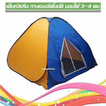 เต็นท์สปริง ( โยน ) POP UP กางเองอัตโนมัติ นอนได้ 3-4 คน