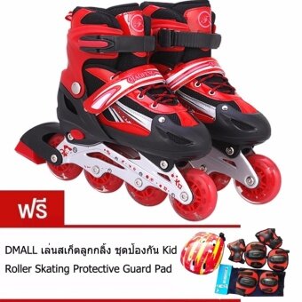 ราคา รองเท้าสเก็ต โรลเลอร์เบลด Roller Blade Skate รุ่น S= 27-32 Free skating Protective suit (Red)