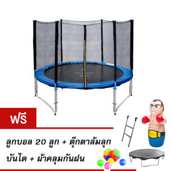 ซื้อ/ขาย Trampolinejump แทรมโพลีน 8 ฟุต สปริงบอร์ดออกกำลังกาย (สีน้ำเงิน) แถมบันได ผ้าคลุมกันฝน ลูกบอล 20 ลูก ตุ๊กตาล้มลุกนักมวย