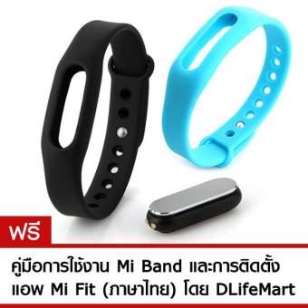 Xiaomi Mi Band 1S (Mi Band Pulse with Heart Rate sensor) สายรัดข้อมืออัจฉริยะเพื่อสุขภาพ (สีดำ) + สายรัดข้อมือแฟชั่น Mi Band แท้ (สีฟ้า)