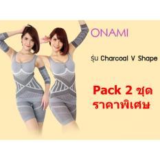 ชุดกระชับสัดส่วนโอนามิชาโคลวีเชพ แพ็คคู่สุดคุ้ม 2ตัว ชุดกระชับสัดส่วนโอนามิชาโคลวีเชพ แพ็คคู่สุดคุ้ม 2ตัว