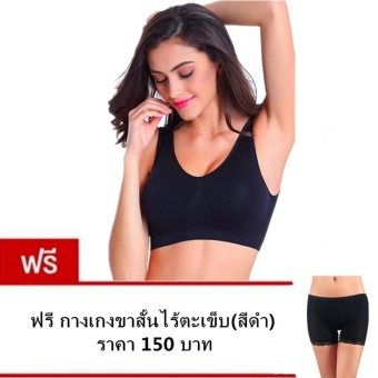 2561 JJ Sports Bra ชุดชั้นในสวมสบาย สปอร์ตบรา ฟรี กางเกงขาสั้นไร้ตะเข็บ(สีดำ) ราคา 140 บาท