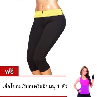 ราคา KMW กางเกงเรียกเหงื่อ กางเกงฟิตเนส Burn Shapers Hot Pants - แถมฟรี เสื้อโยคะเรียกเหงื่อ สีชมพู 1 ตัว