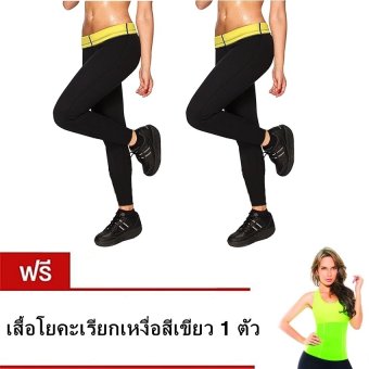 2561 KMW กางเกงเรียกเหงื่อขายาว Long Burn Shapers Hot Pants แพ็คคู่ 2 ตัว แถมฟรี เสื้อโยคะเรียกเหงื่อ สีเขียว 1 ตัว