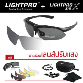 LIGHTPRO แว่นกีฬา/แว่นขี่จักรยาน เลนส์ปรับแสง Auto รุ่น LP001(Black) พร้อมเลนส์เปลี่ยน 6 เลนส์ LIGHTPRO แว่นกีฬา/แว่นขี่จักรยาน เลนส์ปรับแสง Auto รุ่น LP001(Black) พร้อมเลนส์เปลี่ยน 6 เลนส์