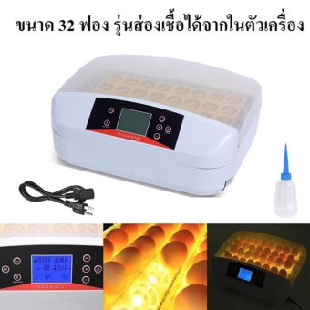รีวิวพันทิป เครื่องฟักไข่อัตโนมัติ ขนาด 32 ฟอง รุ่นมีไฟส่องเชื้อ โปรโมชั่นพิเศษ เครื่องฟักไข่อัตโนมัติ ขนาด 32 ฟอง รุ่นมีไฟส่องเชื้อ