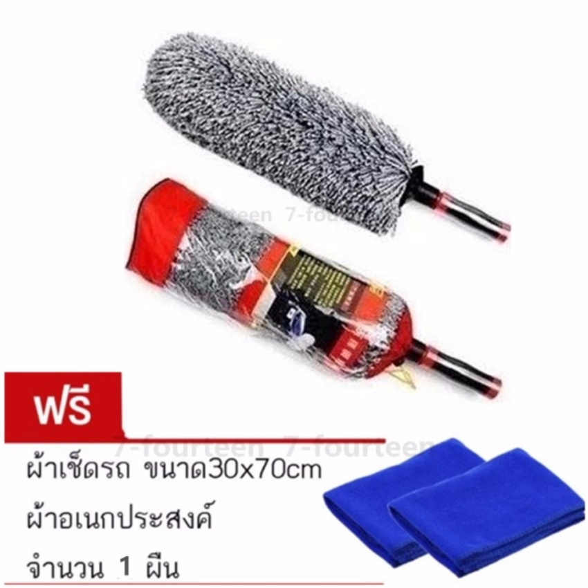 7-fifteen ไม้ปัดฝุ่น นาโน ไมโครไฟเบอร์ ขนาดกลมจัมโบ้ (สีเทา/ดำ) จำนวน 1ชิ้น- แถมฟรี ซองใส่ไม้ปัดฝุ่น พลาสติกและหนัง จำนวน 1ชิ้น ผ้าเช็ดรถ ขนาด 30*70cm จำนวน 1 ผืน