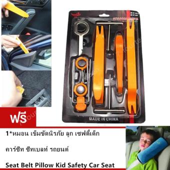 7-fifteen เครื่องมือถอดคอนโซล 12 ชิ้น(สีส้ม) แถมฟรี หมอนเข็มขัดนิรภัย ลูก เซฟตี้เด็ก คาร์ซีท ซีทเบลท์ รถยนต์ Seat BeltPillow Kid Safety Car Seat 7-fifteen เครื่องมือถอดคอนโซล 12 ชิ้น(สีส้ม) แถมฟรี หมอนเข็มขัดนิรภัย ลูก เซฟตี้เด็ก คาร์ซีท ซีทเบลท์ รถยนต์ Seat BeltPillow Kid Safety Car Seat
