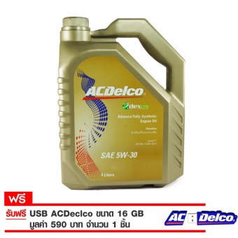 สนใจซื้อ ACDelco Dexos1 สังเคราะห์แท้ 5W-30 API SN ระยะเปลี่ยนถ่าย 20000 km. 4 ลิตร ต้องการขาย ACDelco Dexos1 สังเคราะห์แท้ 5W-30 API SN ระยะเปลี่ยนถ่าย 20000 km. 4 ลิตร
