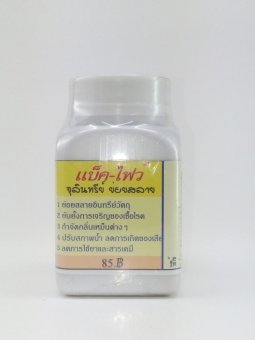 Bac-5 จุลินทรีย์แห้งย่อยสลายของเสีย กระปุก 100g /set3กระปุก July 2018 - 2 Bac-5 จุลินทรีย์แห้งย่อยสลายของเสีย กระปุก 100g /set3กระปุก - 2