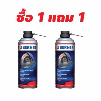 ขอเสนอ BERNER สเปรย์เซรามิคลดเสียงเบรค 400 มล. ซื้อ1แถม1 ขายด่วน BERNER สเปรย์เซรามิคลดเสียงเบรค 400 มล. ซื้อ1แถม1