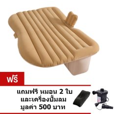 Car Air Bed ที่นอนในรถ เปลี่ยนเบาะหลังรถให้เป็นเตียงนอน เบาะนอนในรถ (สีครีม)