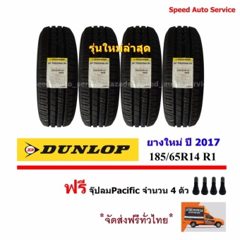 DUNLOP ยางรถยนต์ 185/65R14 รุ่น SP TOURING R1 4 เส้น (ฟรี จุ๊บลม Pacific ทุกเส้น) DUNLOP ยางรถยนต์ 185/65R14 รุ่น SP TOURING R1 4 เส้น (ฟรี จุ๊บลม Pacific ทุกเส้น)