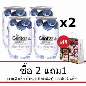 Glinter Soft Drink (Sparkling Blueberry Flovor)ปริมาณสุทธิ : 350มล. x 4 กระป๋อง (รวม 2 แพ็ค ทั้งหมด 8 กระป๋อง) แถมฟรี! 1 แพ็ค