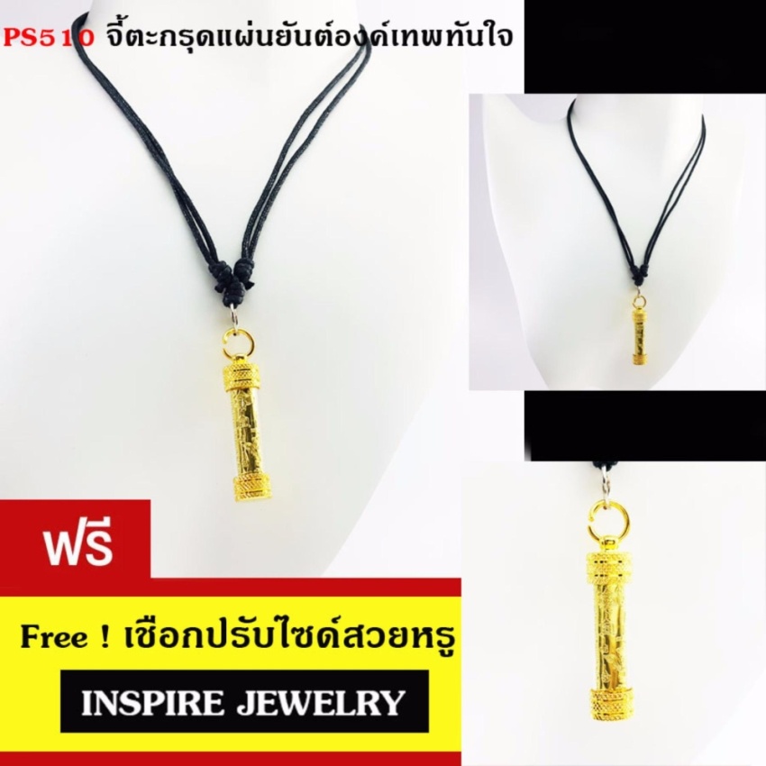 Inspire Jewelry จี้ตะกรุดแผ่นยันต์ดวงท้าวเวสสุวรรณ ขนาด 1 x 3.5cm. ห้อยคอ พระเครื่อง พระบูชา เทพบูชา