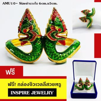 Inspire Jewelry กำไลพญานาคลงยาสีเขียว สำหรับพิธีการบูชาพญานาคราช งานเฉพาะกิจ หรือบูชา การแต่งกายที่ต้องการเอกลักษณ์พิเศษ ถวายบนหิ้งเป็นต้น Inspire Jewelry กำไลพญานาคลงยาสีเขียว สำหรับพิธีการบูชาพญานาคราช งานเฉพาะกิจ หรือบูชา การแต่งกายที่ต้องการเอกลักษณ์พิเศษ ถวายบนหิ้งเป็นต้น