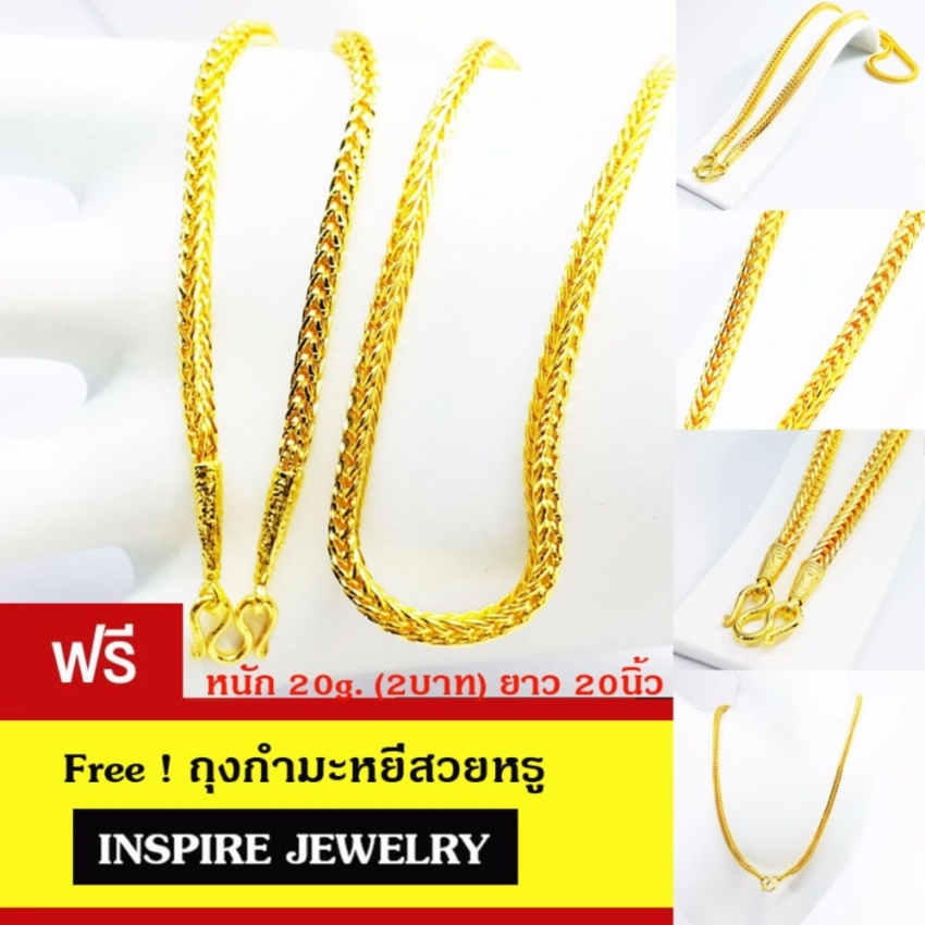 INSPIRE JEWELRY สร้อยคอลายยอดนิยมที่สุด 