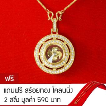 โปรโมชั่นพิเศษ KPshop จี้กังหัน นำโชค หุ้มเศษทองคำ รุ่น GJ-014แถมฟรีสร้อยทองโคลนนิ่ง 2 สลึง รีวิว KPshop จี้กังหัน นำโชค หุ้มเศษทองคำ รุ่น GJ-014แถมฟรีสร้อยทองโคลนนิ่ง 2 สลึง