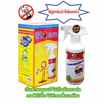 รีวิว Leo rat ลีโอแรท สเปรย์ไล่หนูในบ้านและรถยนต์ ขนาด 320 ml. ประกาศขาย Leo rat ลีโอแรท สเปรย์ไล่หนูในบ้านและรถยนต์ ขนาด 320 ml.