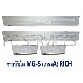 ชายบันได MG-5 RICH ชายบันได MG-5 RICH