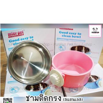 ชามติดกรงทรงกลม(แยกชามสแตนเลสได้) สีชมพู June 2018 - 5 ชามติดกรงทรงกลม(แยกชามสแตนเลสได้) สีชมพู - 5