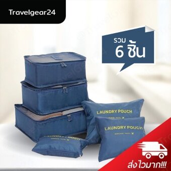 กระเป๋าจัดระเบียบเสื้อผ้า สำหรับเดินทาง เซ็ท 6 ชิ้น Organizing Bag Set 6 PCS Travel Bag Luggage (Navy/สีน้ำเงิน) กระเป๋าจัดระเบียบเสื้อผ้า สำหรับเดินทาง เซ็ท 6 ชิ้น Organizing Bag Set 6 PCS Travel Bag Luggage (Navy/สีน้ำเงิน)