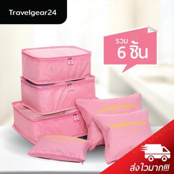 TravelGear24 กระเป๋าจัดระเบียบเสื้อผ้าสำหรับเดินทาง เซ็ท 6 ชิ้น Pinkชมพู